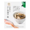 Kuzefuku Flavorful Dashi Chazuke Salmon (0.2 oz (6 g) x