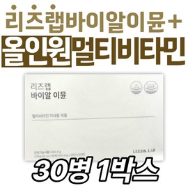 Lizlab Vial Immune Plus, an all-in-one multivitamin nutritional supplement, is a premium health care product for the whole family. / 올인원 멀티비타민 영양제 리즈랩 바이알 이뮨 플러스 온가족 프리미엄 건강 관리 케어 종합 건강기능식품