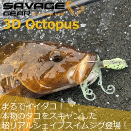 Savage Gear 3D Octopus 120G Glow Monster Jig