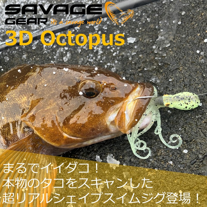 Savage Gear 3D Octopus 120G Glow Monster Jig