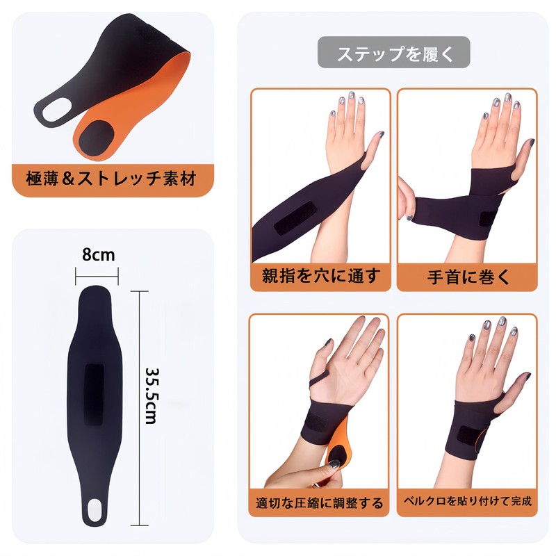 KUENZ Wrist Support, Ultra-thin Rubber, Strong Support, Thumb Base Support,