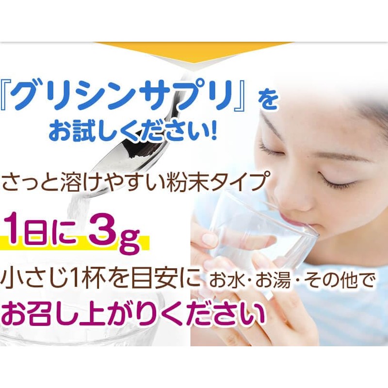 NICHIGA Glycine Supplement, 7.1 oz (200 g) x 4 Bags