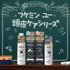 Fukeminyu Medicated Shampoo for Dandruff Measures Dandruff and Itch Concerns