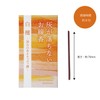 Kameyama Ash Won't Fall Incense, Sandalwood Scent, 0.7 oz (20