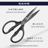 SHAN ZU 8.4" Titanium Heavy Duty Kitchen Scissors - Japanese
