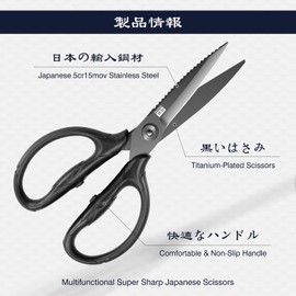 SHAN ZU 8.4" Titanium Heavy Duty Kitchen Scissors - Japanese 5Cr15MoV Stainless Steel Shears, All Purpose Detachable Shears for Meat/Herbs/Poultry, Dishwasher Safe, Gift Box Included (Black)