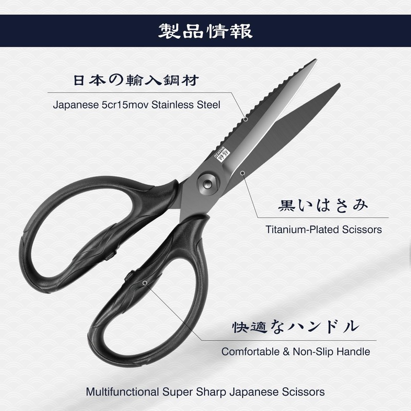 SHAN ZU 8.4" Titanium Heavy Duty Kitchen Scissors - Japanese