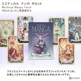 Mystical Manga Tarot [With Special Box] [With Tarot Divination Manual]