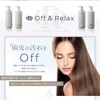 Off&Relax Spa Hair Treatment Moisture Refill, 13.5 fl oz (400