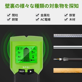 Huepar SF01 Foundation Sensor, Wall Scanner, Wall Scanner, Metal, Wood, AC Power Detection, Japanese Instruction Manual Included