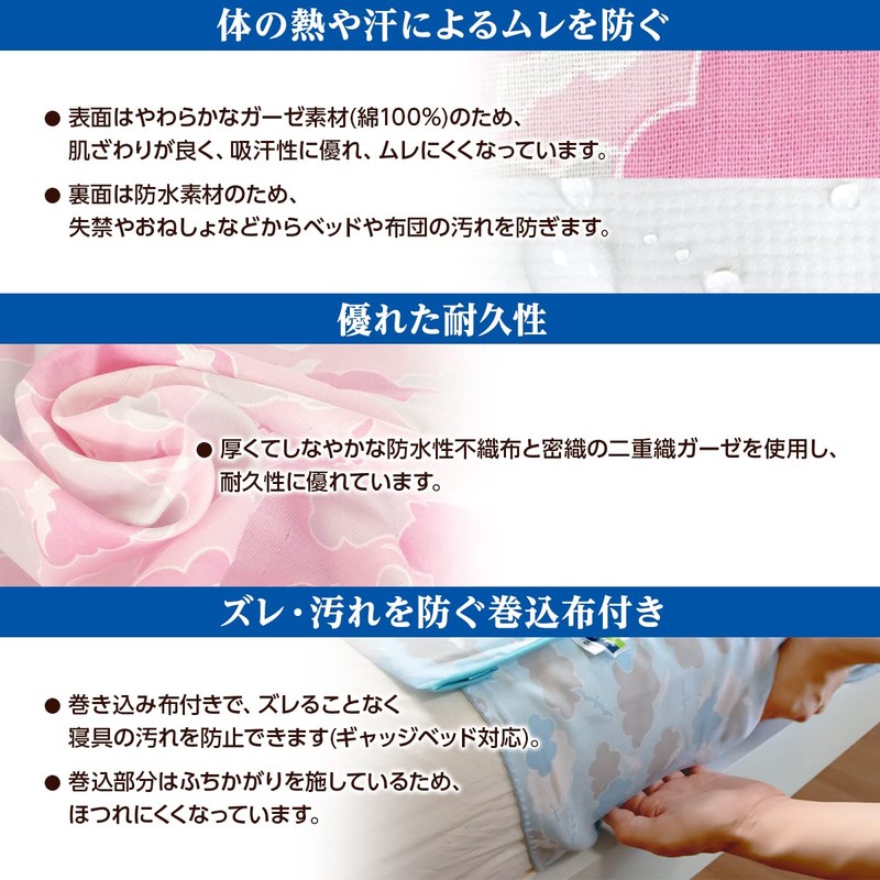 OO Osaki 71706 Absorbent Waterproof Sheets Soft Sheet DX 1