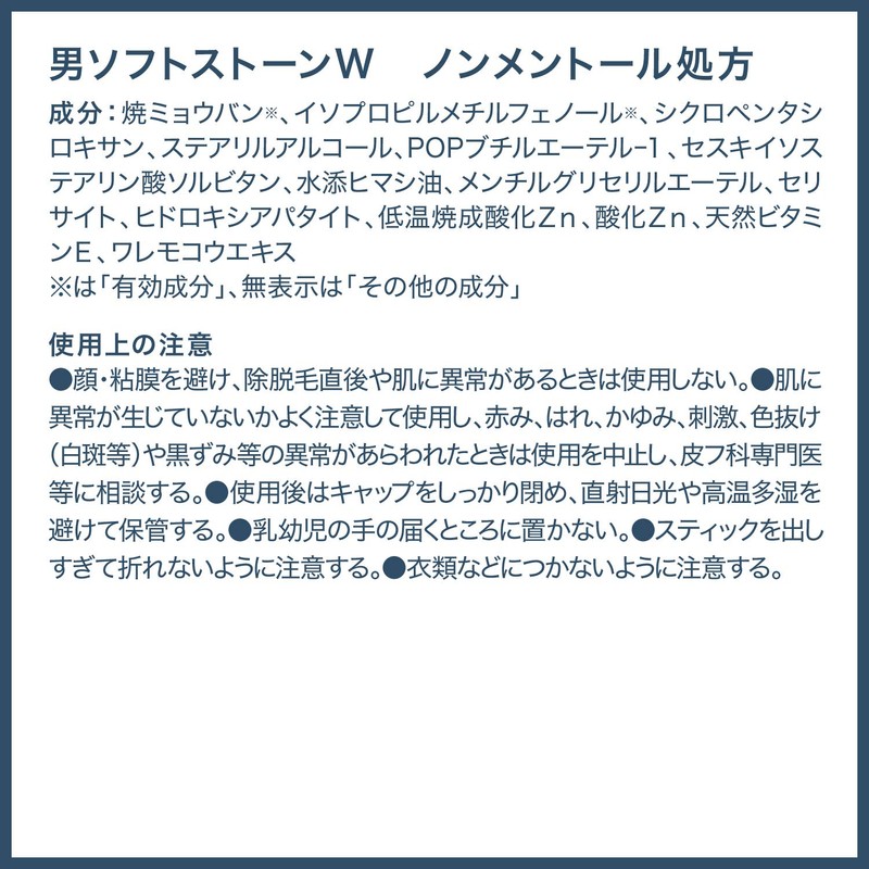 Deonnature Men's Soft Stone W Nonmenthol Prescription for Armpits, Linear,