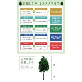 Chaoyang Akazawa Artificial Flower for Buddhist Altar, Creep, Renaissance Flower, SS Size, 12.2 inches (31 cm), Buddhist Tools