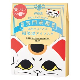 Midofukudo Hot Eye Mask, Maneki Neko, 3 Pieces, White Grape Scent