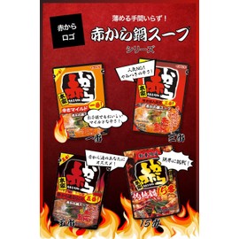 Ichibiki Red Kara Pot Stick for 4 Serves x 2 Bags
