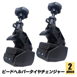 S-NET Bead Helper Tire Changer Rim Protective Tire Replacement Tool Beatbreaker Punk Repair Replacement Plastic SN-355-TC 2pcs