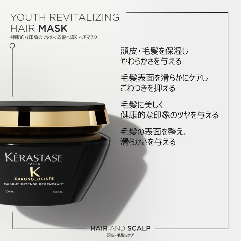 Kerastase Chronologist Trial Set Van Chronologist R + Mask Chronologist