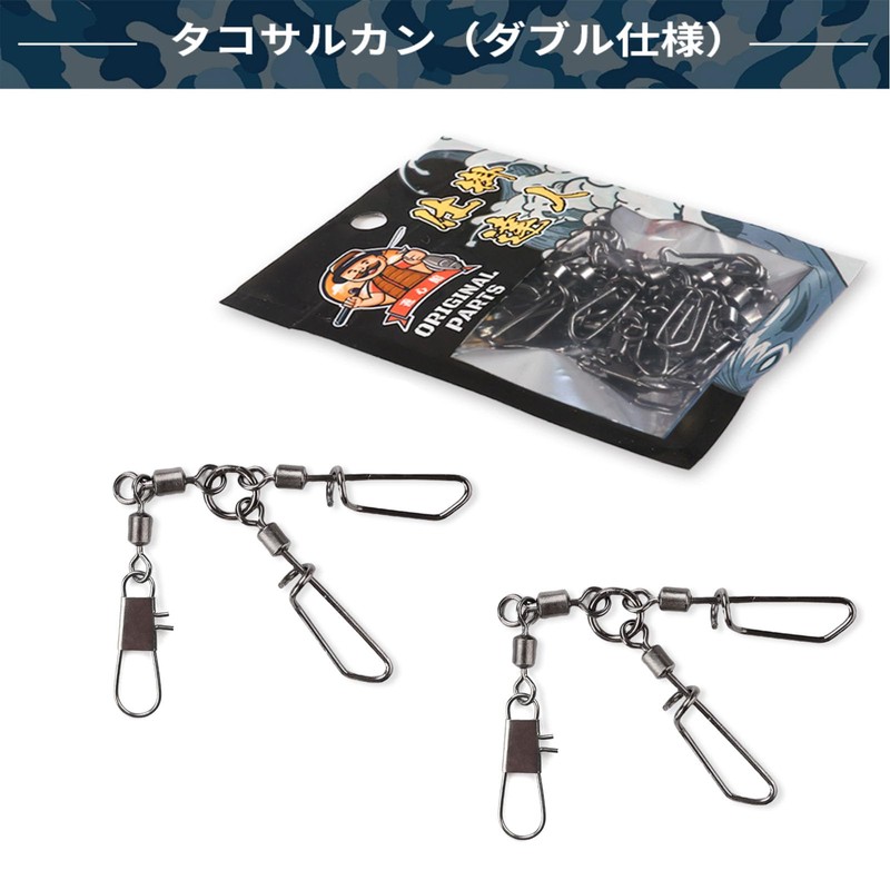 Yushinkan Fishing Gear, Octopus Swivel, Octopus Swivel, One Touch Octopus