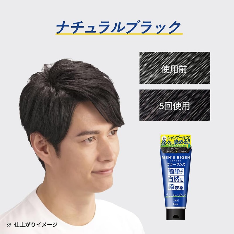 Men's Bigen Color Rinse (Natural Black) 160g + Bonus, White