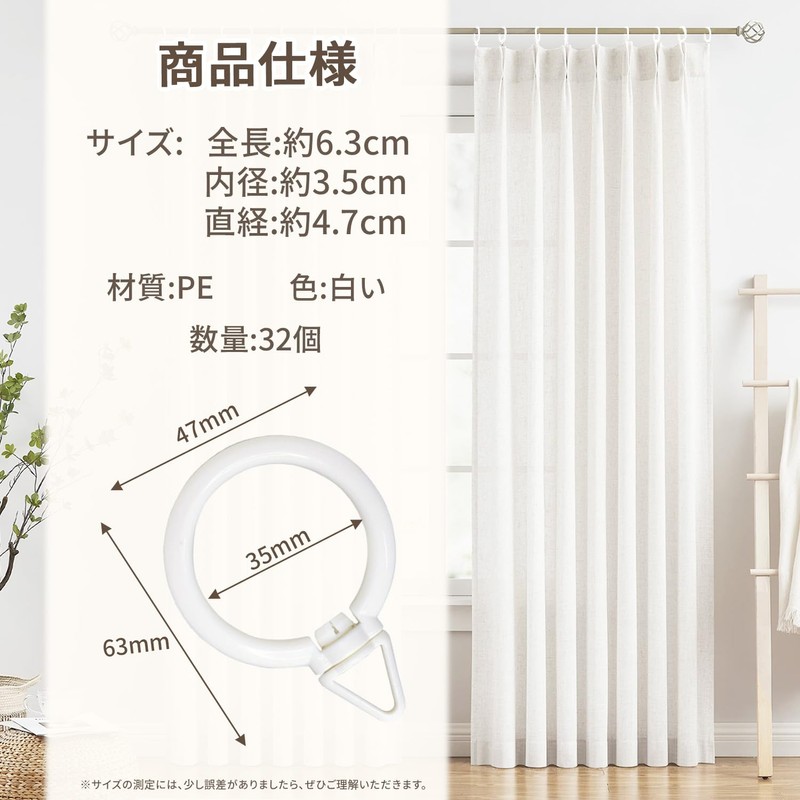 Curtain Rings, Sliding Rings, 32 Pieces, Inner Diameter about 1.4
