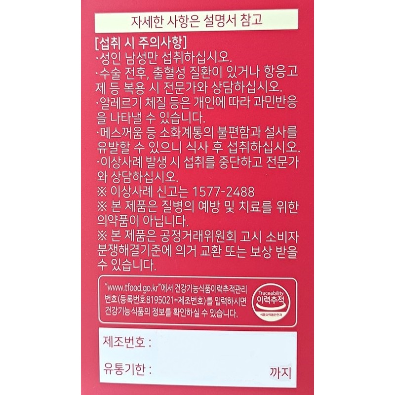 Nutricore Saw Palmetto Octacosanol 600mg x 60 capsules x 2