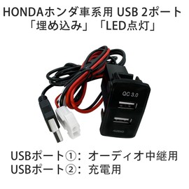 LONNIK USB Port + Audio Parts for Honda Cars 5V/2.4A 9V/1.67A 12V/1.3A USB Car Charger Adapter QC3.0 Fast Charging with LED Lighting Function (1.0 x 1.6 inches (26 x 42 mm)