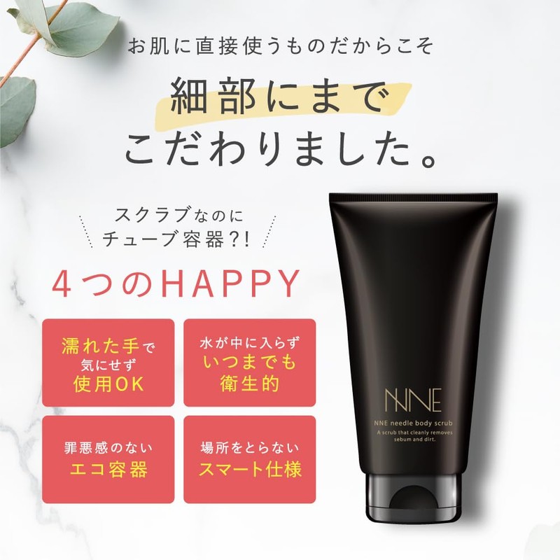NNE Needle Body Scrub [Body Scrub, Armpits, Buttocks, CICA, Blackheads,