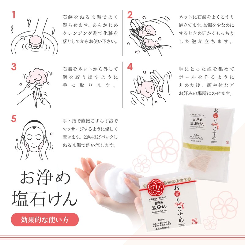 [Amulet Rubbed] [Luxurious Moment] Purifying Salt Soap, Mini Size (0.7