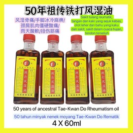 Old Man 50 years of ancestral Tae-Kwan Do Rheumatism oilx4 bottles