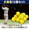 IKY Indoor Practice Golf Balls, Set of 12, Independent Training,