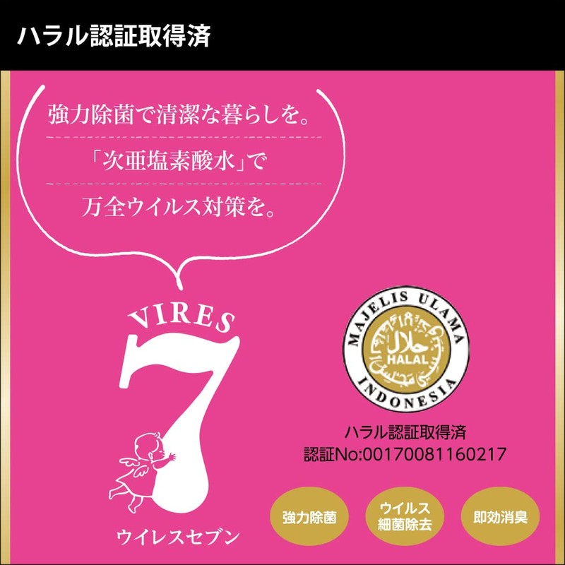 Wheels7 Weak Acid Hypochlorous Acid Solution Refill, Light Filtering Bottle,