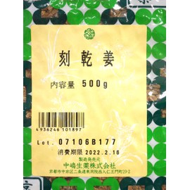 Founded in Kyoto for over 120 years Shimasujima health tea dried ginger plenty of 500g × 3 pieces [backorders]