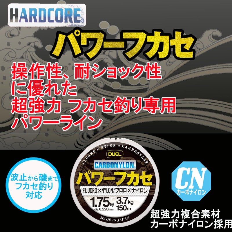 DUEL HARDCORE H3370-MG Carbon Nylon Line No.2 HARDCORE Power Fuchsia,