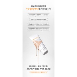 Leje Ciakla Glow Blemish Balm Moisturizing BB 50ml Leje Ciakla Sample Pouch Max / 르제 씨아클라 글로우 블레미쉬 밤 수분촉촉비비 50ml 르제 샘플파우치 최대
