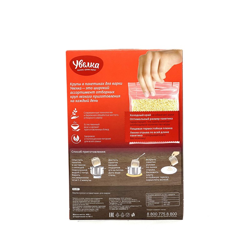 Uvelka Couscous Groats Boil-in-bag - 5x80g/(14.1oz), Pack of 1, Product