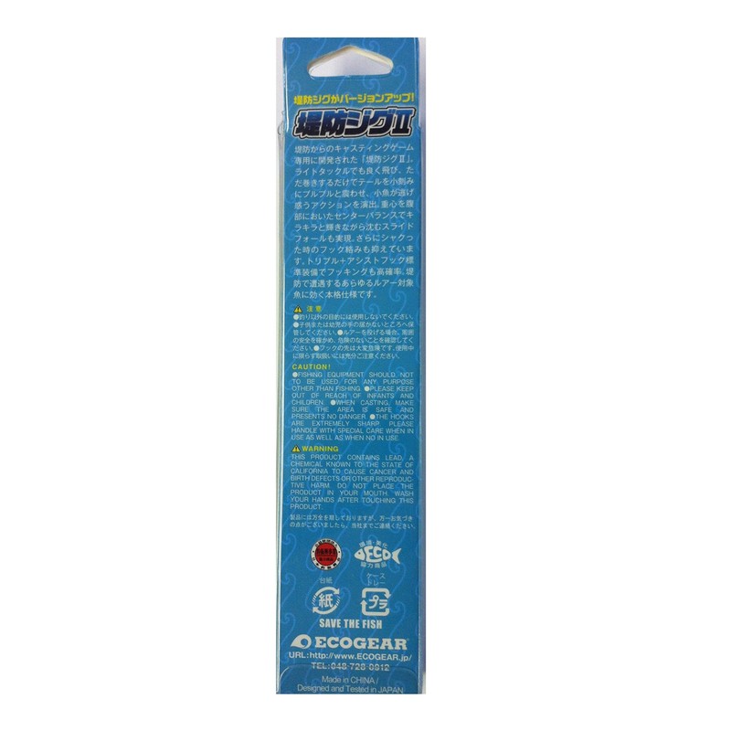 エコギア(Ecogear) ルアー 堤防ジグII20g TJ201生イワシ 11766