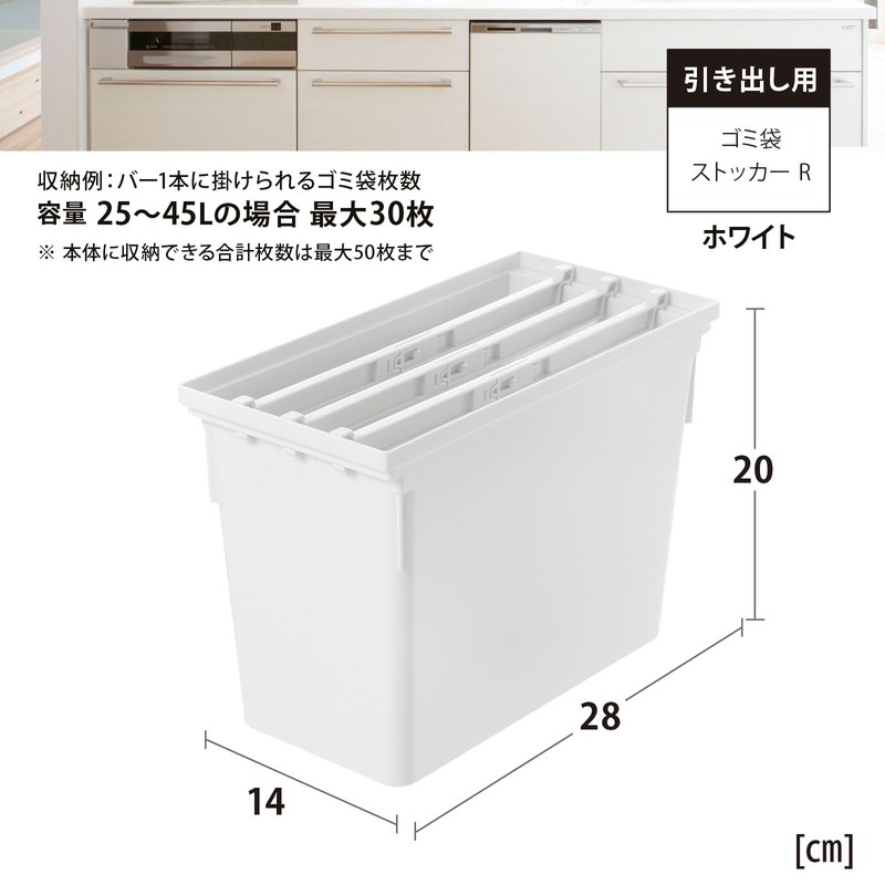 Totno Garbage Bag Stocker R for Drawers