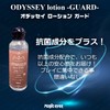 MAGIC EYES ODYSSEY Lotion 150 - GUARD- Odyssey Lotion, Antibacterial