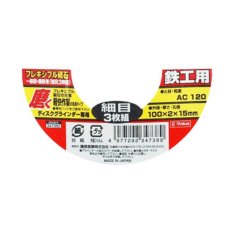 E-Value Skill Touch Flexible Whetstone, Set of 3, For General
