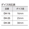 Niigata Seiki SK DH-38 Dice Handle, 1.5 inches (38 mm)