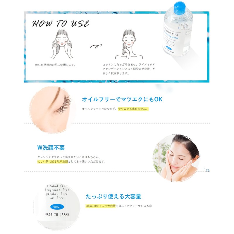 Biionista Cleansing Water 16.9 fl oz (500 ml)