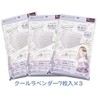 Hadariki Skin Flattering Mask, 7 Sheets x 3 Packs (Cool