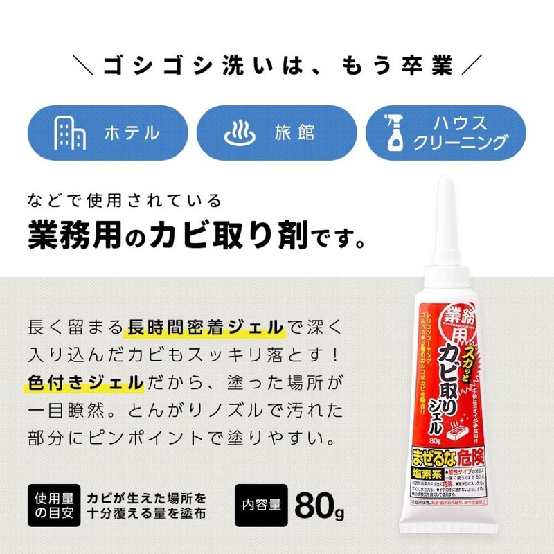 Aimedia Pro Scatter and Mold Remover Gel 2.8 oz (80