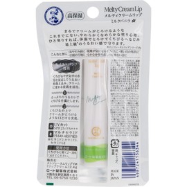Mentholatum Melty Cream Lip Milk Vanilla 0.09 oz (2.4 g)