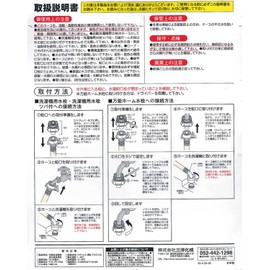 Sanyo Kasei Water Supply Hose for Automatic Washing Machines, 3.3 ft (1 m), White