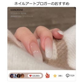 Kanorine 15ml Gel Nail, Milky White, Single Item, Transparent Gel, Clear Base, UV/LED Compatible, Soak Off Gel, Nail Art Salon Supplies, Color Gel