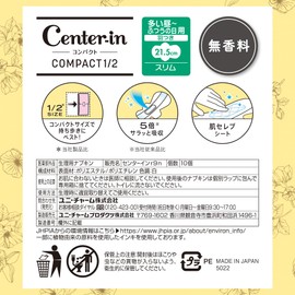 Center-in Unscented, Slim, Regular Daily Use, With Wings, 8.3 inches (21 cm), Pack of 10