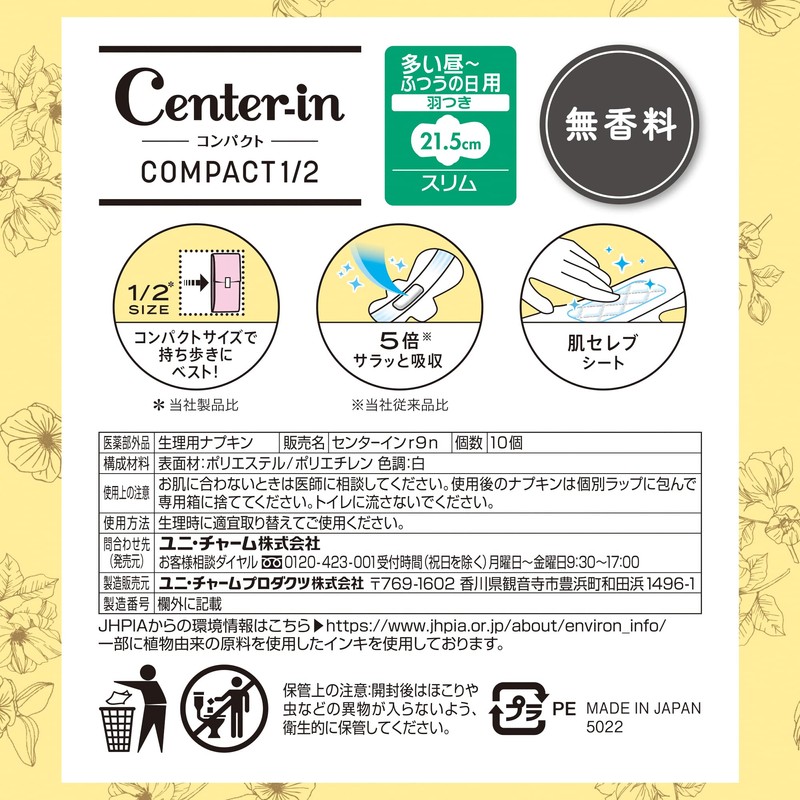 Center-in Unscented, Slim, Regular Daily Use, With Wings, 8.3 inches