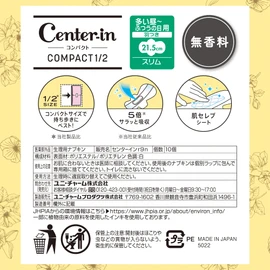 Center-in Unscented, Slim, Regular Daily Use, With Wings, 8.3 inches (21 cm), Pack of 10