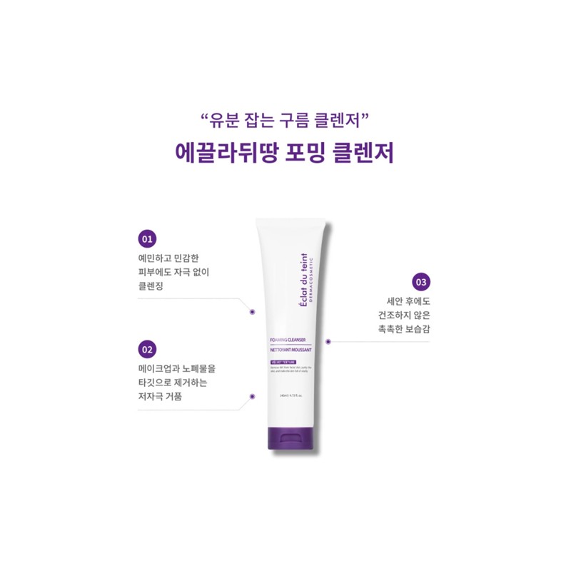 Partner company Eclat Dutin Foaming Cleanser 140ml / 에끌라뒤땅 포밍